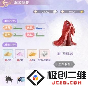 2025全民养成之女皇陛下服装在哪里获取 全民养成之女皇陛下装扮获取途径