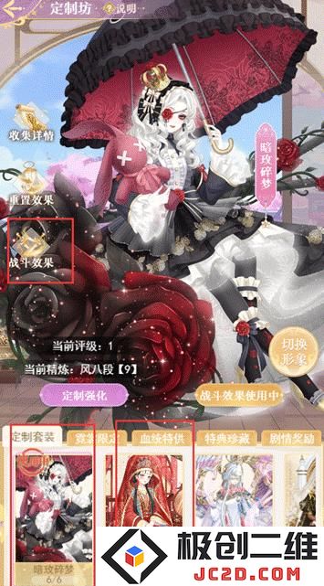 2025全民养成之女皇陛下服装在哪里获取 全民养成之女皇陛下装扮获取途径