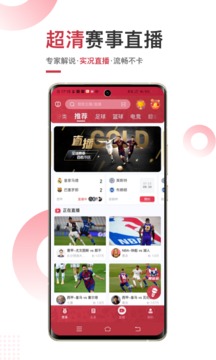 斗球体育直播app2025最新版v1.8.31 官方安卓版