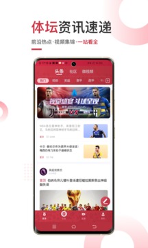 斗球体育直播app2025最新版v1.8.31 官方安卓版