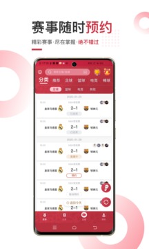 斗球体育直播app2025最新版v1.8.31 官方安卓版
