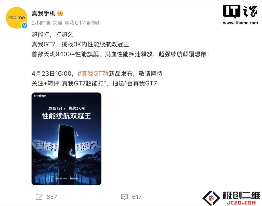 联发科天玑9400+芯片正式亮相，realme GT7与OPPO Find X8s系列成为首批搭载设备！