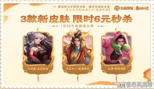《王者荣耀》2025发售日确认！预购特典曝光优化方案揭秘
