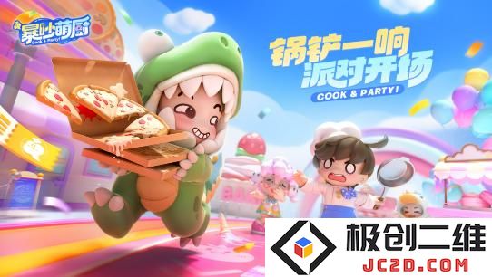 2025暴吵萌厨食材怎么获得 暴吵萌厨食材获取方法：让你轻松找到美味所在！