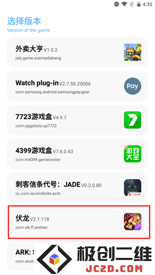 殇痕画质助手怎么用