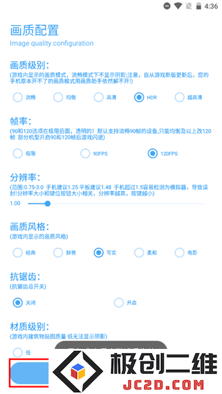殇痕画质助手怎么用
