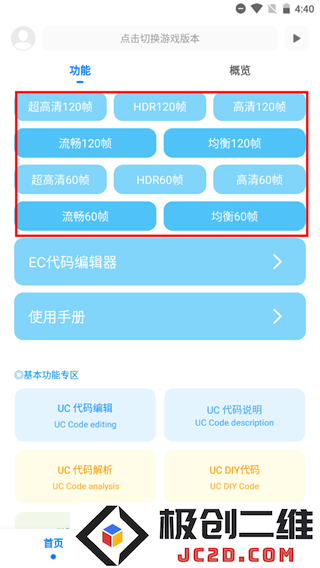 殇痕画质助手怎么用