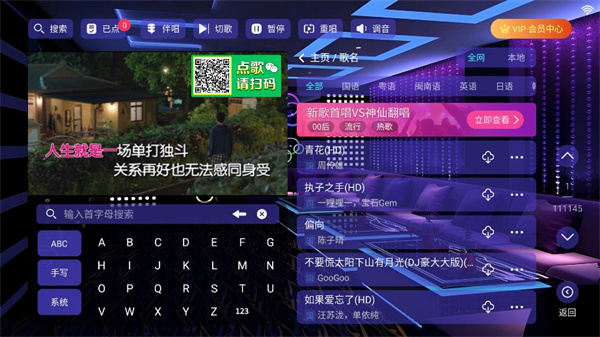 云KTV点歌系统app手机版下载v9.99.99.9 安卓版