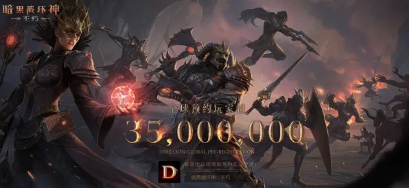 2025GDC直击»暗黑破坏神丨不朽丨物理引擎升级，开发者专访