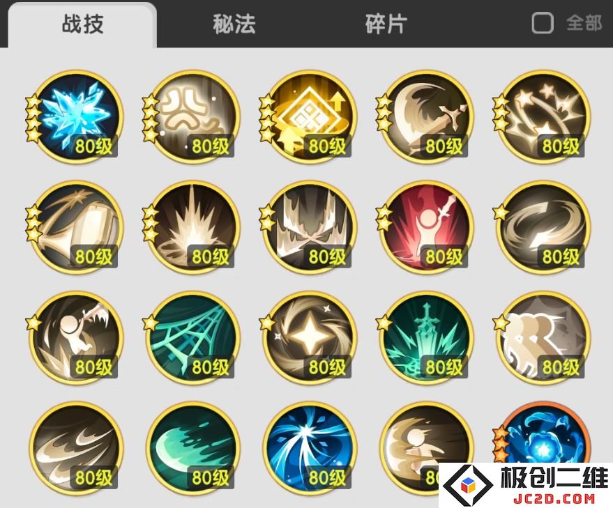 杖剑传说骑士技能怎么选 杖剑传说骑士技能选择攻略