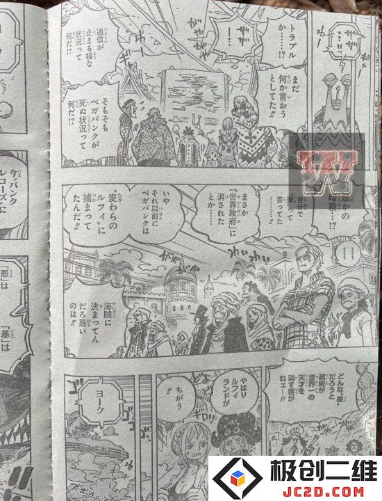 《海贼王》1118话情报：自由的未来！两个“尼卡”：探索未知的冒险和绝妙的转折
