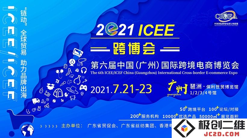 推动传统企业焕发新生机，2021江门跨境出海巡回分享会圆满落幕！