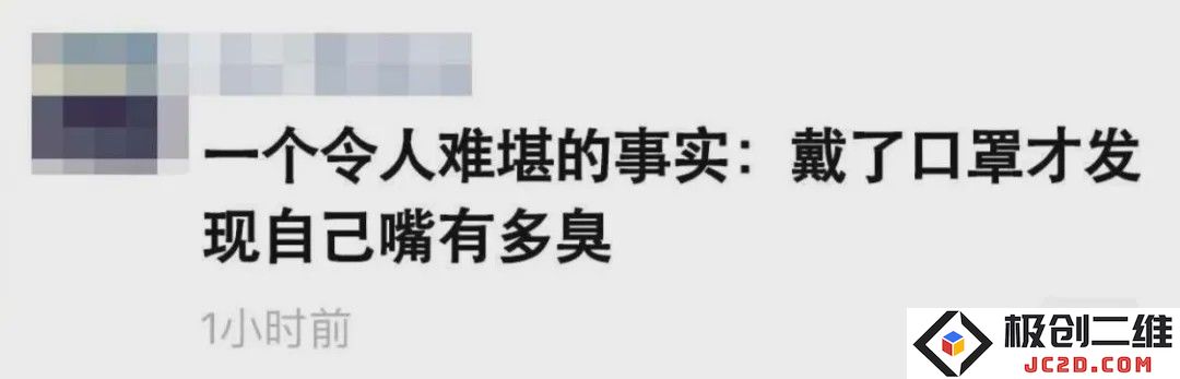 别怀疑了，戴口罩时闻到的异味就是口臭