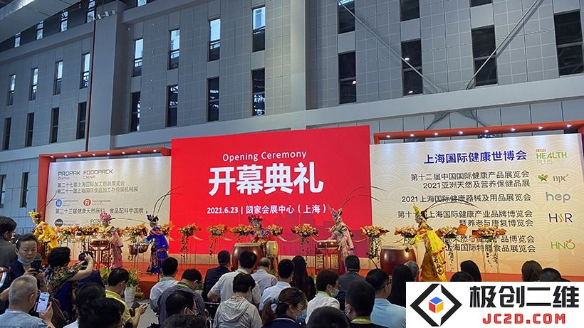 成马大健康网盛装出席2021上海国际健康世博会，展示前沿健康理念与创新成果