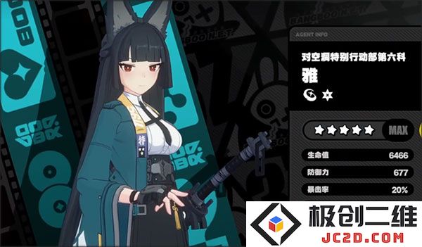 绝区零星见雅值得获取吗