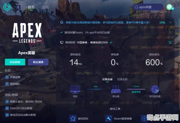 2025AI突破»APEX英雄丨自然语言交互，硬件兼容报告