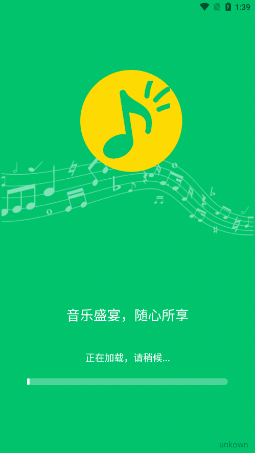 乐听免费音乐软件下载手机版v1.0 安卓版