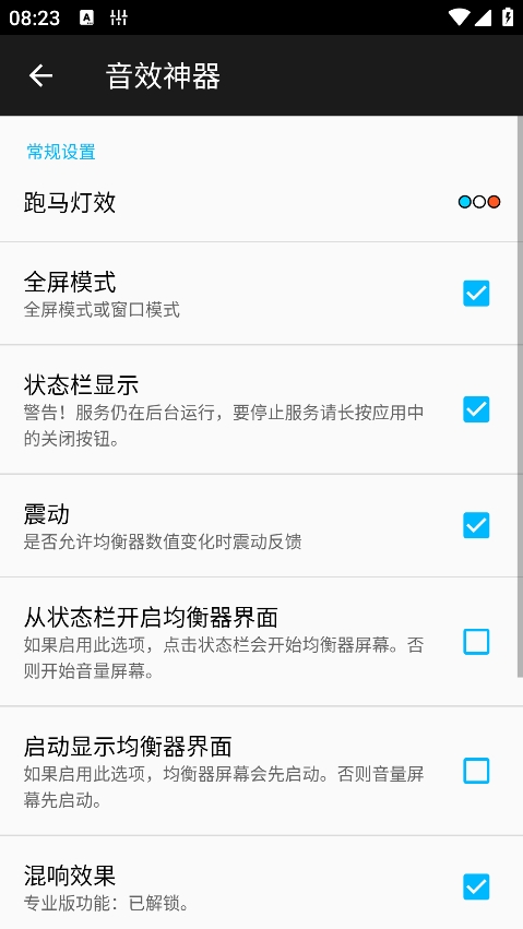 音效神器软件下载手机版v3.0.1 安卓版