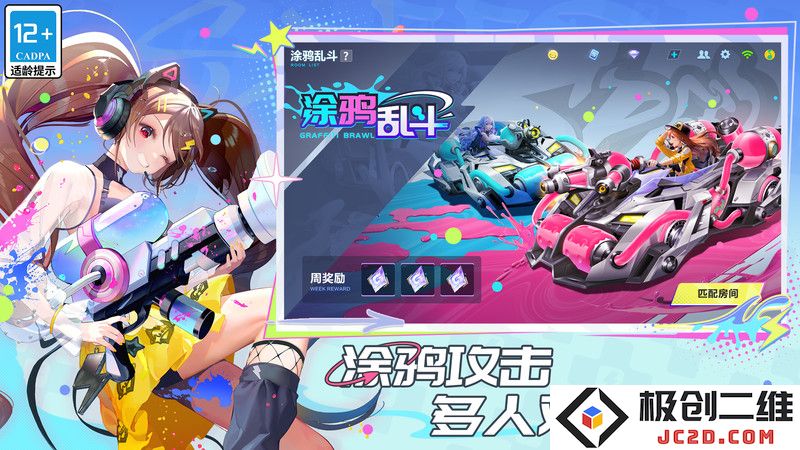 腾讯qq飞车手游下载