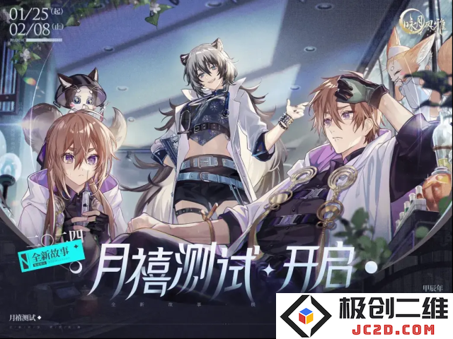 《咏月风雅》月禧测试何时开启？测试资格获取全攻略！：开启新征程，梦想起航