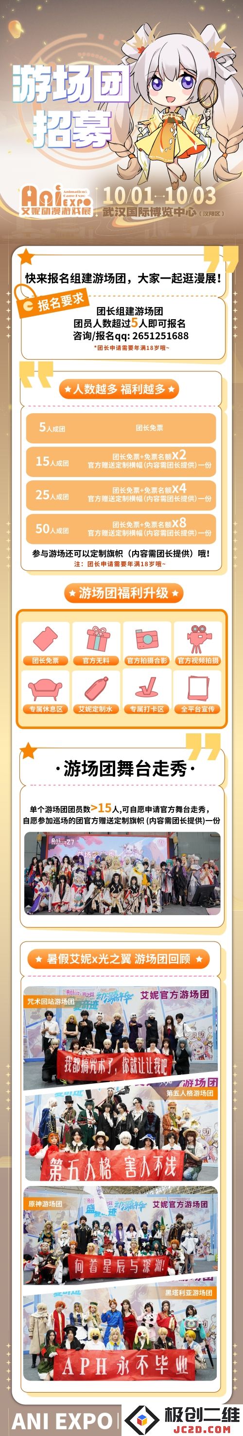 5-游场团图.jpg