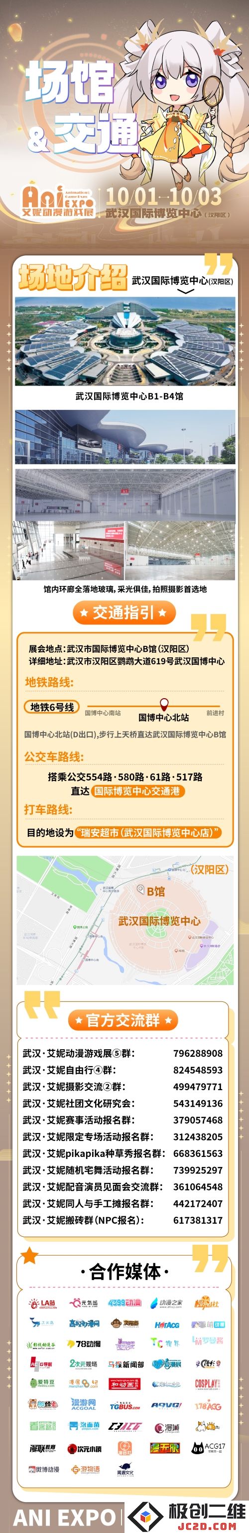 7-场馆＆交通.jpg