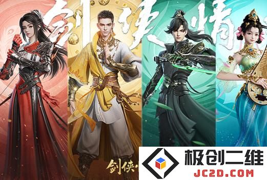2025剑侠情缘零烈羽技能是什么 剑侠情缘零烈羽武学技能介绍：探寻游戏中的高手之路？ 燃情江湖的传奇篇章