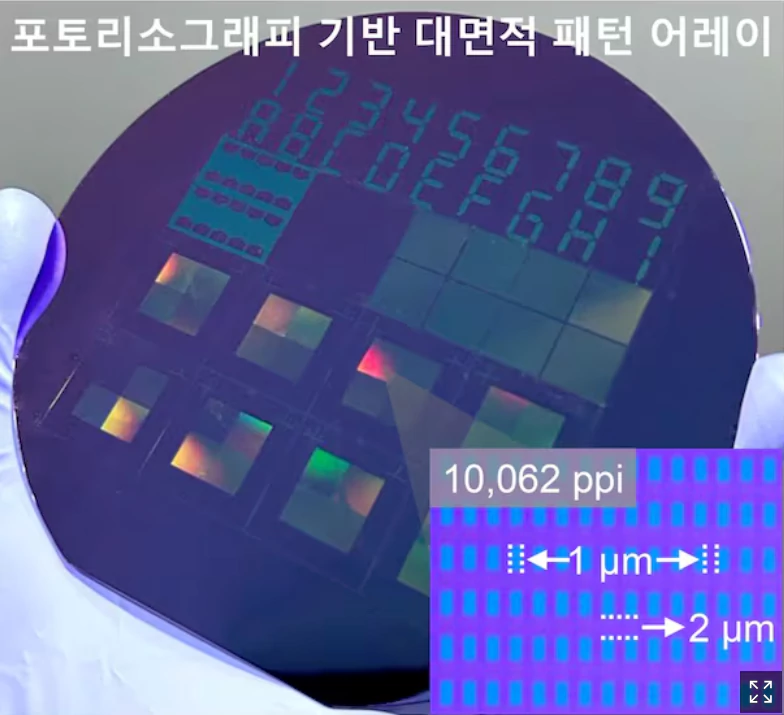 韩国研究人员采用 OLED 微显示技术提升虚拟现实和增强现实的沉浸感体验
