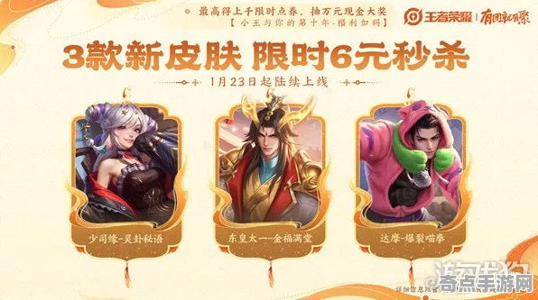 《王者荣耀》2025发售日确认！预购特典曝光性能对比评测