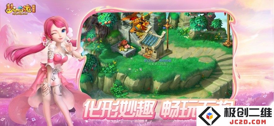 梦幻西游互通版32位app官方下载