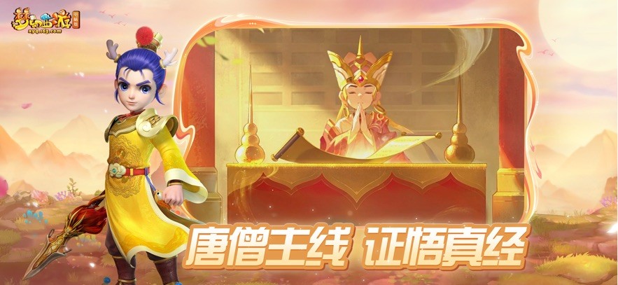 梦幻西游互通版32位版本 v1.32.1 安卓版 3