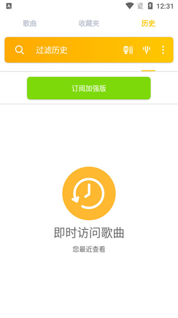 songsterr下载最新版v5.31.19 安卓版