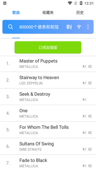 songsterr下载最新版v5.31.19 安卓版