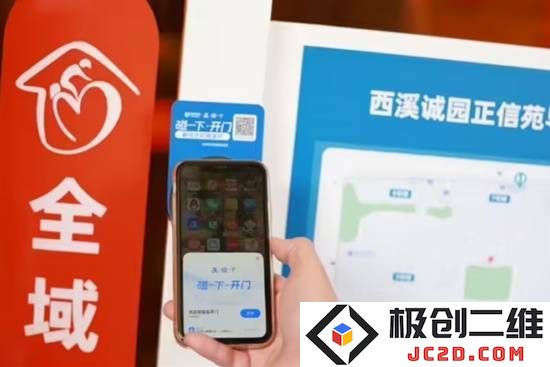 支付宝联合绿城服务实现“碰一下”智能化进阶，提升社区管理的便捷性和效率！