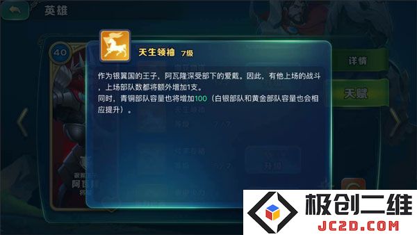 剑与家园新手英雄选择