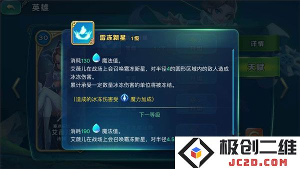 剑与家园新手英雄攻略