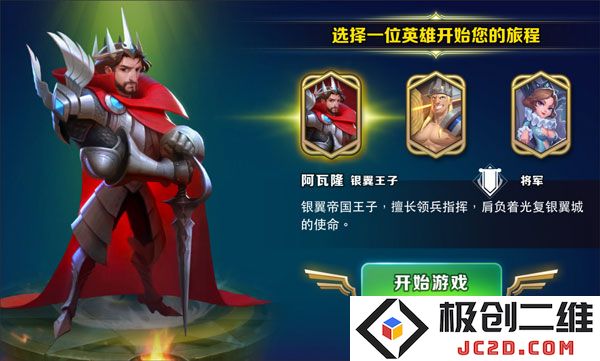 剑与家园新手攻略