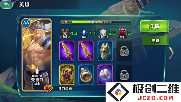 剑与家园新手角色选择攻略
