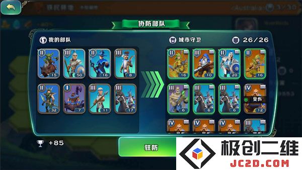 剑与家园新手升级教程