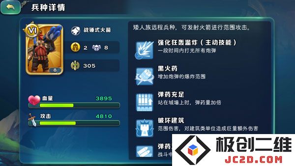 剑与家园矮人族武器攻略