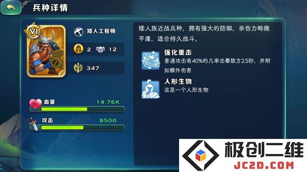 剑与家园矮人族攻略最新