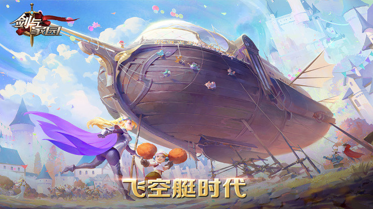 剑与家园最新版本 v1.26.56 安卓官服 0