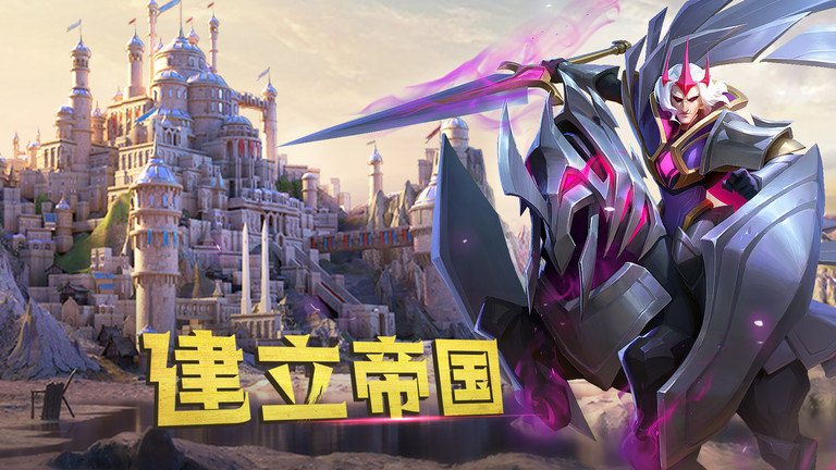 剑与家园最新版本 v1.26.56 安卓官服 3