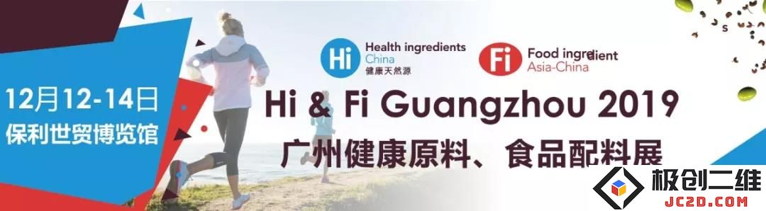 倒计时3天！想了解华南健康盛会的精彩内容与亮点？快来这里查看详情！