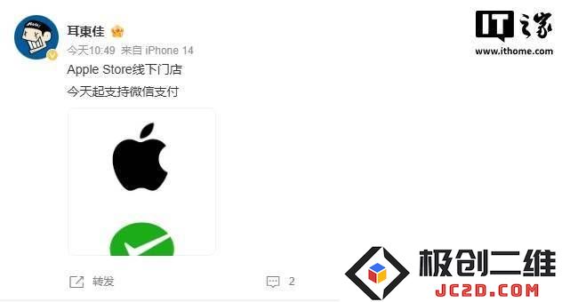 苹果公司在中国内地的Apple Store零售店正式启用了微信支付功能，为消费者提供更多支付便利！