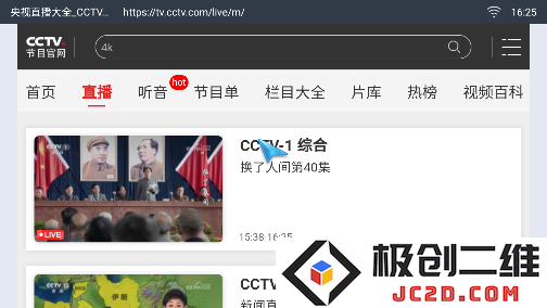 飞视浏览器TV版安装包