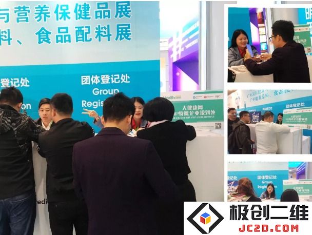 大健康网参与2019广州国际健康与营养保健展览会精彩亮相