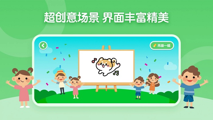 儿童简笔画画板游戏 v1.1.7 安卓版 2