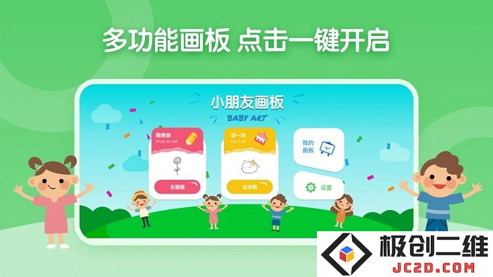 儿童简笔画画板手机版下载