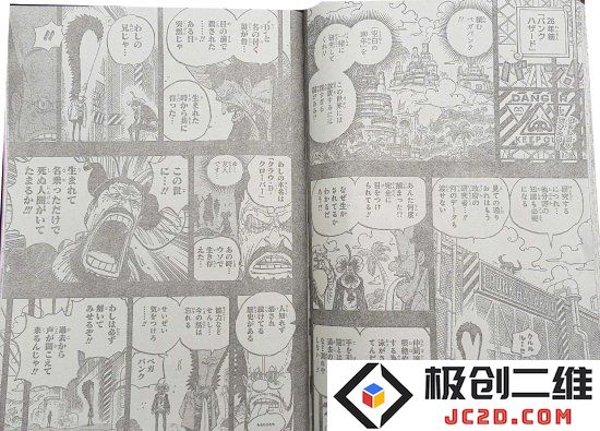 《海贼王》1120话情报：海贼哥尔·D·罗杰：谜一样的传奇？ 谁才是真正的海贼王